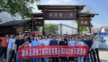 2023年公司團建-“瀏陽(yáng)河畔，皇龍峽中”踏春出游團建活動(dòng)