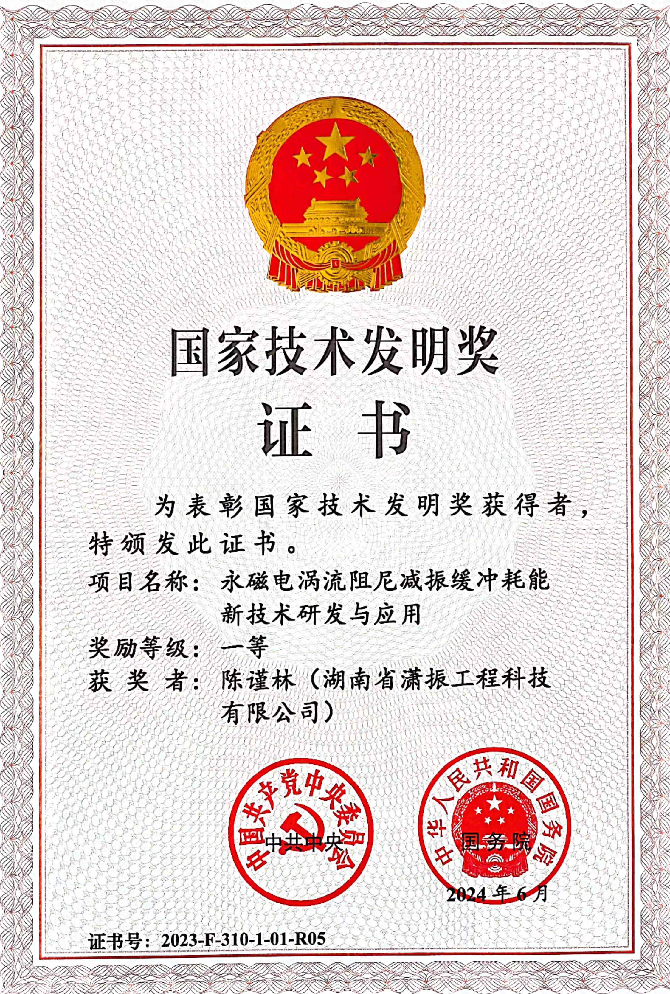 國獎證書(shū).jpg